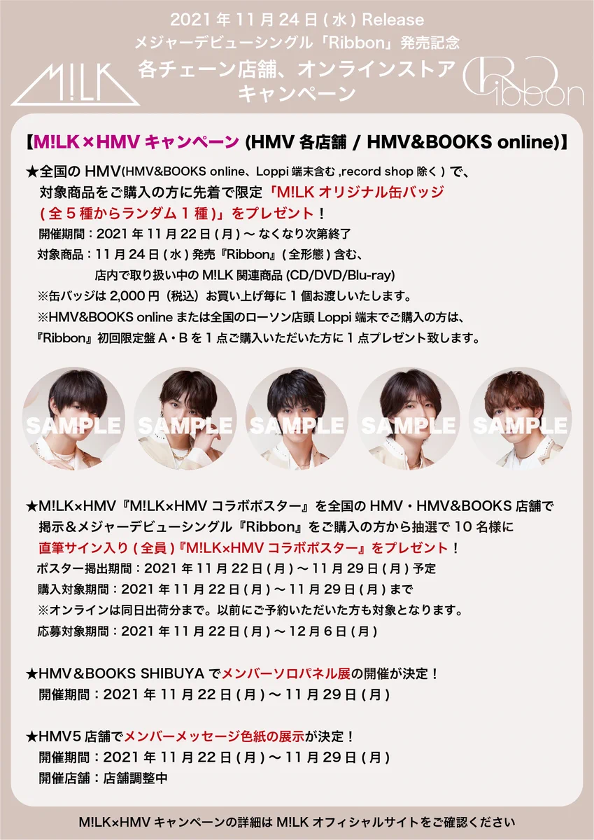 〖シ-10〗M!LK シクベ 集合 M!LK OFFICIAL on X: 