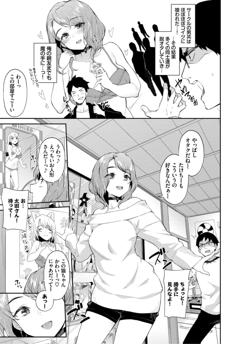 ✨本日のおすすめ✨
そら豆さん先生
《孕ませおしかけびっち》
COMIC BAVEL 2021.12 掲載

一人でお楽しみ中だったのに
突然おしかけてきた彼女
泊めてほしいと言われ...❤️

続きはこちら▷  https://t.co/M2KRBqUwnV

※イメージ画像と実際の修正方法は異なります 