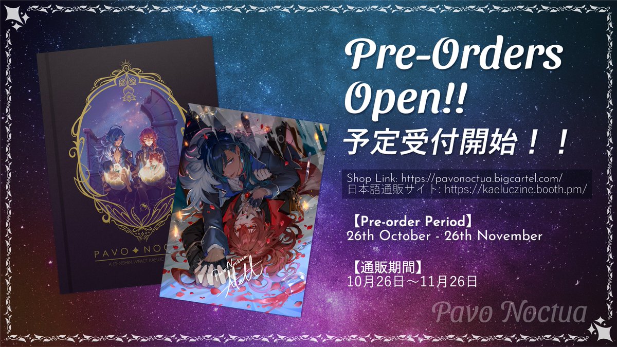 PavoNoctuaZine's tweet photo. ❄️【PRE-ORDERS OPEN】 【予定受付開始】 【预售期开始】 🔥

Preorders for Pavo Noctua and Pavo Noctua: Melt have begun!! 🎉🎉 

Thank you once again to @milapsus and @cccgs5 for their work on the covers! 感谢老师们的参与 💕

👇Click open this thread for direct links to the 🛒👇 https://t.co/zYiF3eOLbA