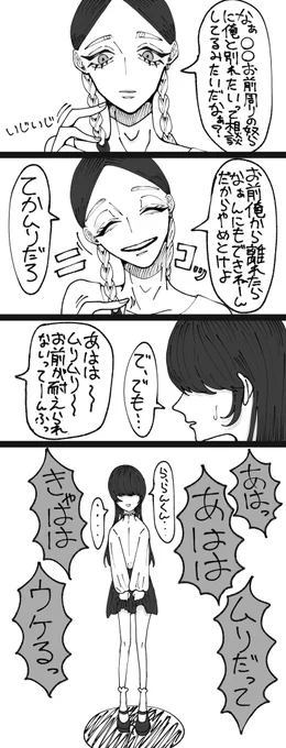 #tkrvプラス
ranが振られる話
(⚠︎夢主の姿有り) 