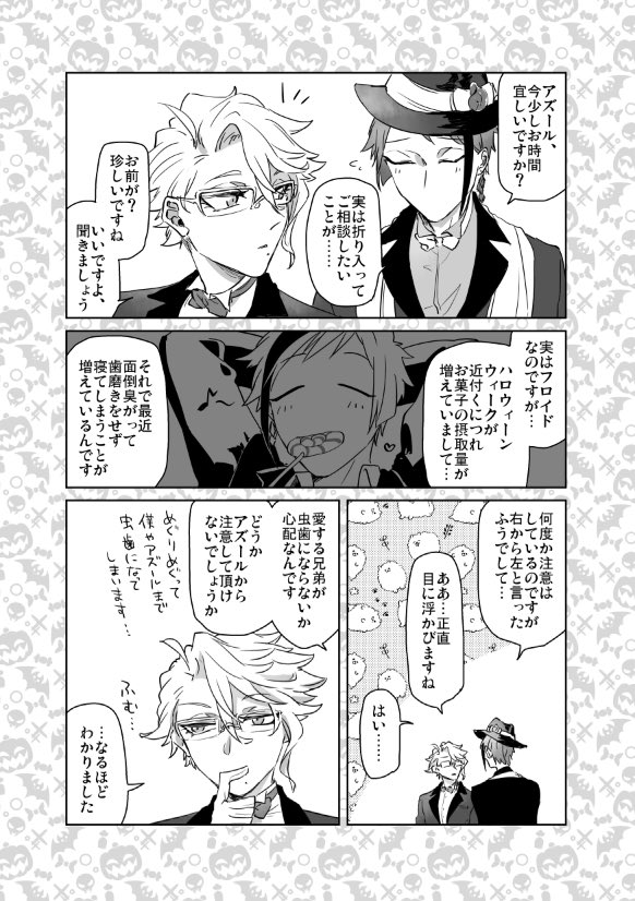 謎解きラリーの記念冊子へ寄稿したゆる〜いハロウィンまんがです、お誘い有難うございました〜🥰💕(一部加筆有
#イド蛸再放送 
