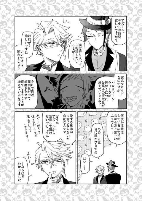 謎解きラリーの記念冊子へ寄稿したゆる〜いハロウィンまんがです、お誘い有難うございました〜🥰💕(一部加筆有
#イド蛸再放送 