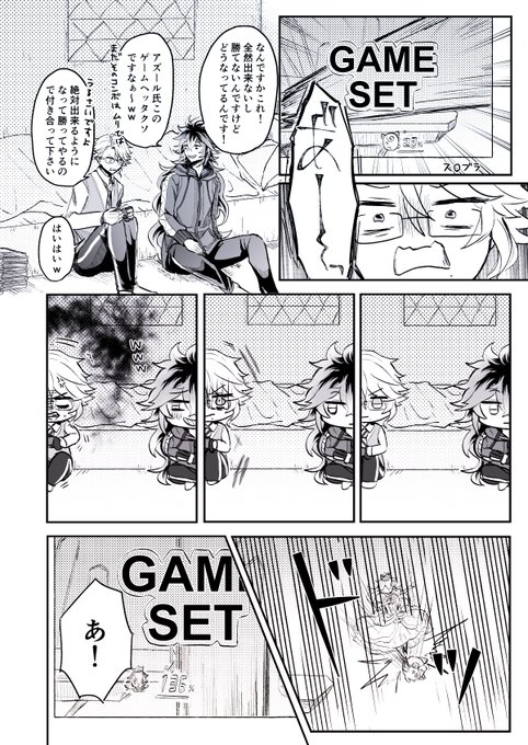 ほねたこ展示漫画①
スマブラしてるお付き合い済イデアズです💀🐙
イベントお疲れ様でした!スペースに遊びに来て下さったり書き込み下さった方々ありがとうございました!素敵なイベントに関われて幸せでした
#ほねたこリプレイ 