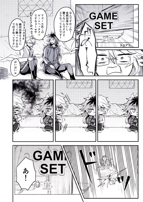 ほねたこ展示漫画①
スマブラしてるお付き合い済イデアズです💀🐙
イベントお疲れ様でした!スペースに遊びに来て下さったり書き込み下さった方々ありがとうございました!素敵なイベントに関われて幸せでした
#ほねたこリプレイ 