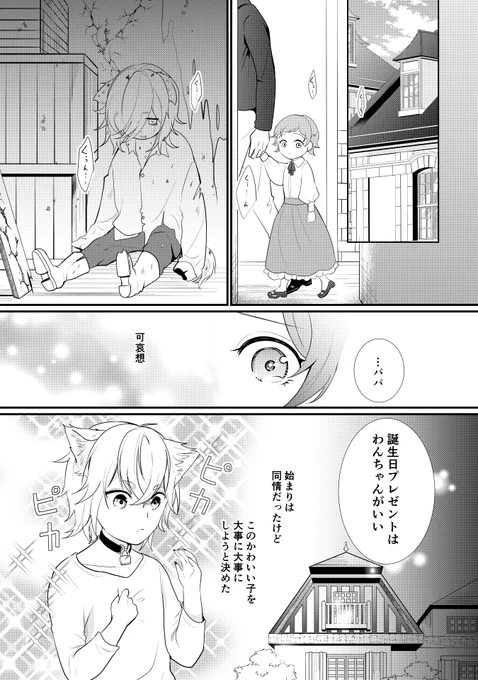 【創作漫画】オオカミセイネン #創作漫画 