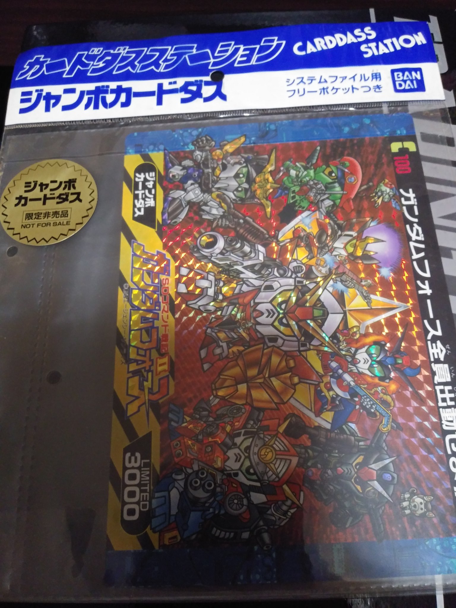 【LIMITED3000 非売品】SDガンダムフォース ジャンボカードダス LIMITED3000 非売品】SDガンダムフォース ジャンボカードダス