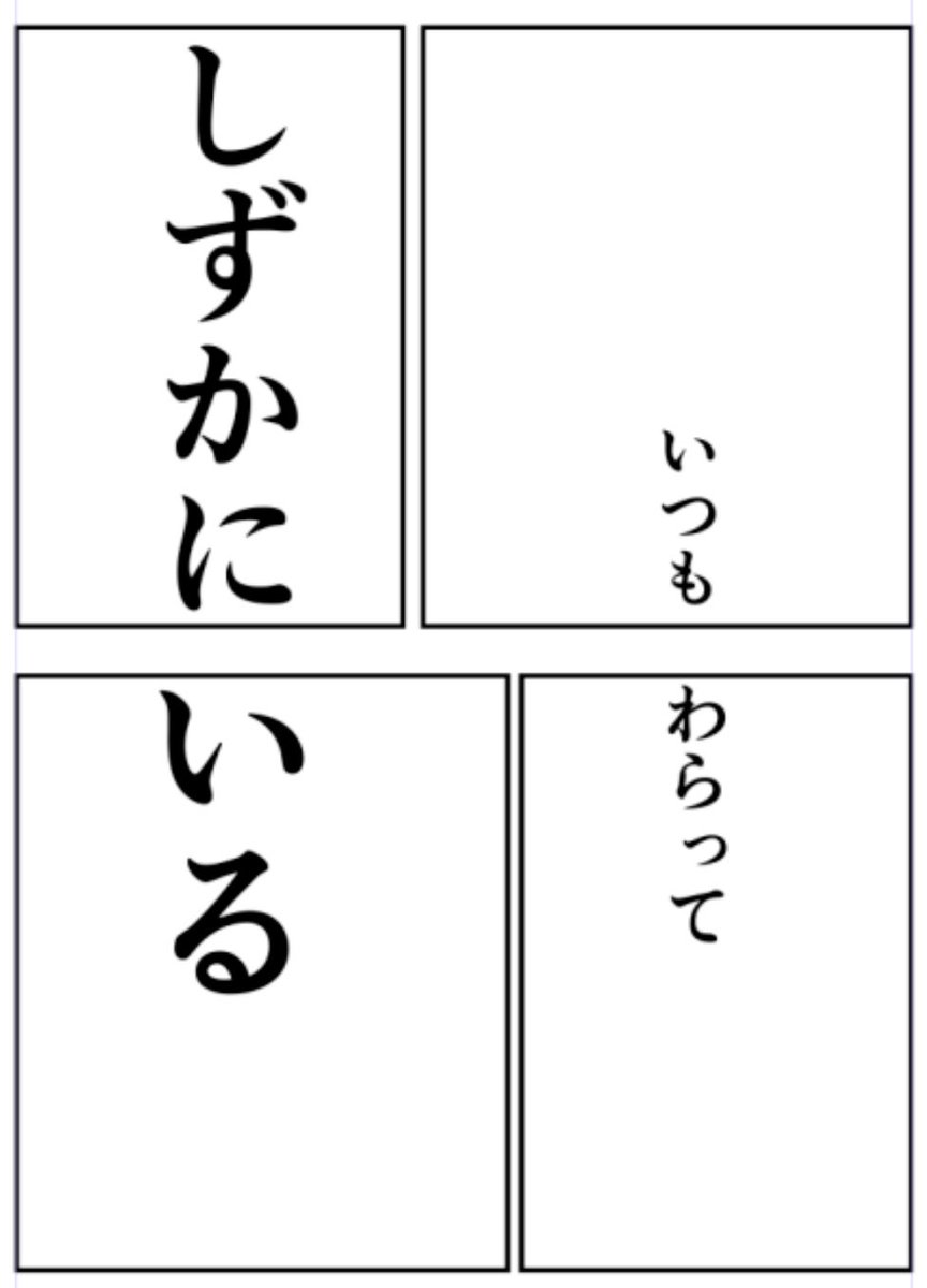 これを元に学生に「雨ニモマケズ」でやってもらった。芸術系の学生が多く文字の配置を考えたり視覚的に面白いものがありました。ちなみに私のは右側。どう読んでいいのかちょっとわからなくなる仕掛け。 