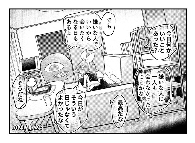 なんにもない日イマジナリーリンちゃん日記 