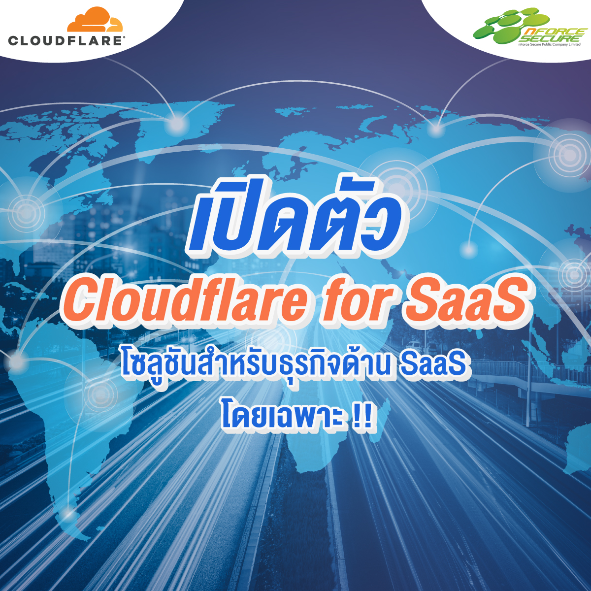 nForceSecure's tweet photo. เปิดตัว!! Cloudflare for SaaS 👍🏻
โซลูชันสำหรับธุรกิจด้าน #SaaS โดยเฉพาะ

8 ความพิเศษของ Cloudflare for SaaS
https://t.co/C2fHUuGM4I

💚 ต้องการข้อมูลโซลูชันของ #Cloudflare โปรดแจ้งในลิงก์นี้เพื่อให้ #nForceSecure ติดต่อกลับ
📱🤙🏻 https://t.co/WcOXDfKk1d https://t.co/KHIRB6F7JZ