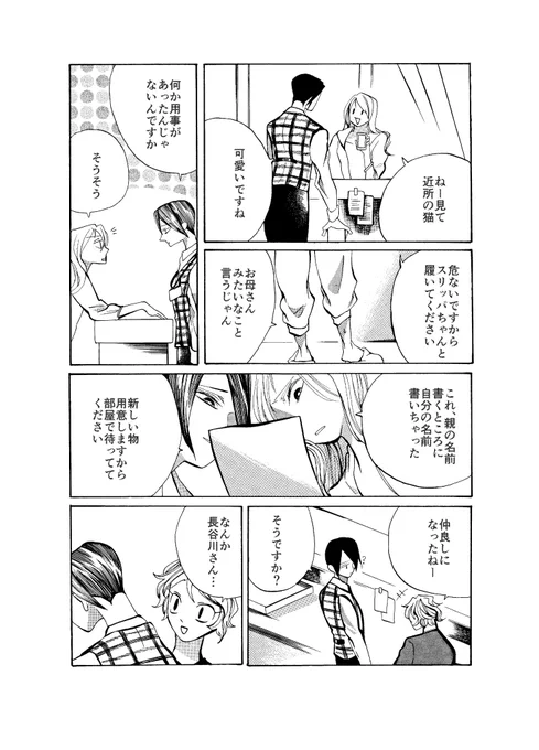 8
#漫画が読めるハッシュタグ 