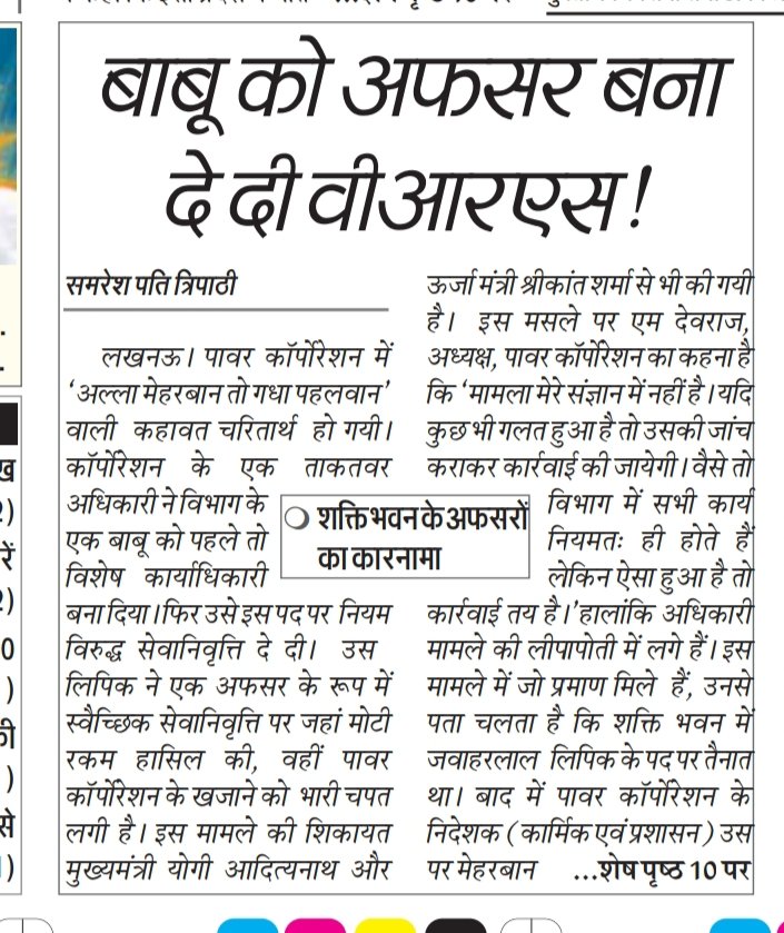 SamreshTripathi's tweet photo. @aditytiwarilive @ptshrikant @mduppcl @ankushtofficial @Dircompvvnl @UPPCLLKO @SamreshTripathi https://t.co/7HWg6YLXKE