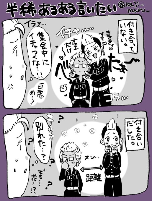半稀あるあるに翻弄されるミチ 