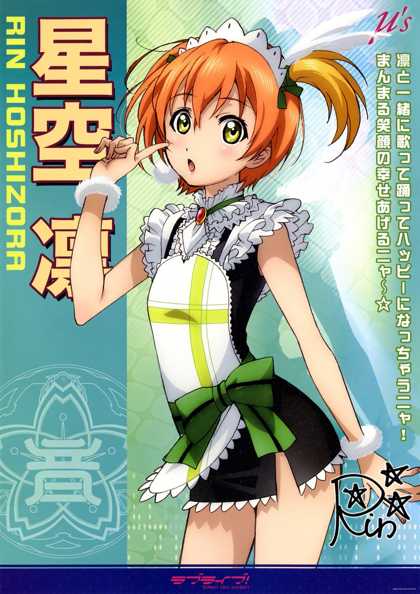 飯田里穂 100枚限定直筆サイン入りパネル ラブライブ! セガ ポスター 星空凛 飯田里穂 100枚限定直筆サイン入りパネル ラブライブ! セガ