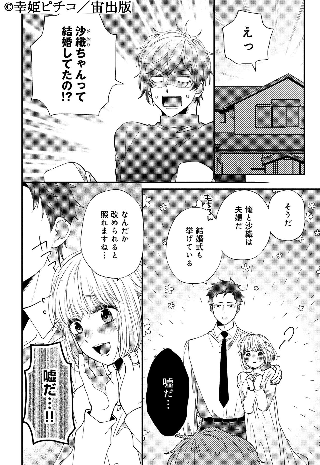 宙出版TL編集部(aya・パステル・シェリーKiss・YLC) 恋愛白書