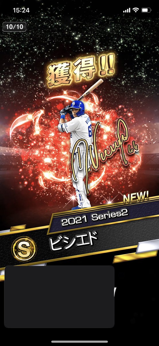 DistancKou's tweet photo. #超熱いぜプロスピ https://t.co/ZSHQ2qQbth