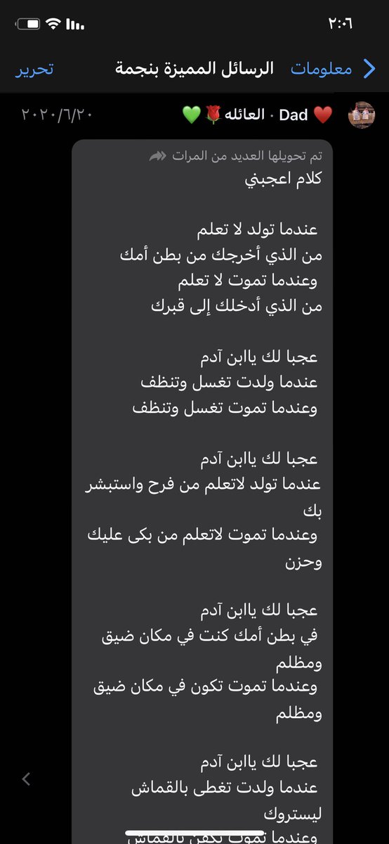 BinSehdan's tweet photo. أشهد أن لا إله الا الله و أشهد أن محمدًا عبده و رسوله، ربي إرحم من فجعنا الموت بفراقهم و أغفر لهم و ارحمهم وأرزقهم لذة النظر إلى وجهك الكريم و شربة هنيئة مريئة من حوض نبيك محمد صلى الله عليه وسلم. 

#محمد_ابراهيم_العيدي
#فالح_سلمي_بن_صهدان https://t.co/S8Er9h4HIC