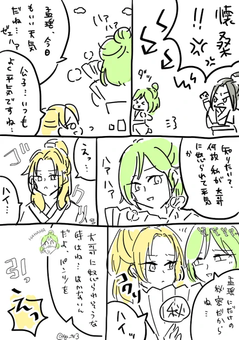 ちょっと見やすく色付けたの上げなおすわ… https://t.co/NvGUBRliTe