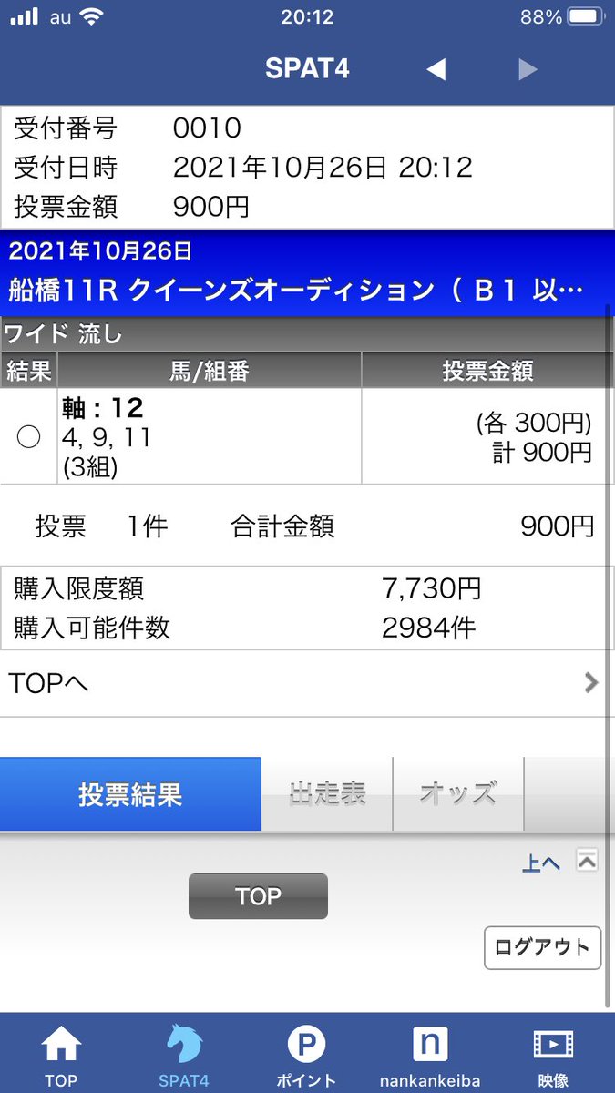 4-11-12✨
GJ町田さん😎
ハピネスマインドかモードフランスか迷ってたら両方来たわ!!!