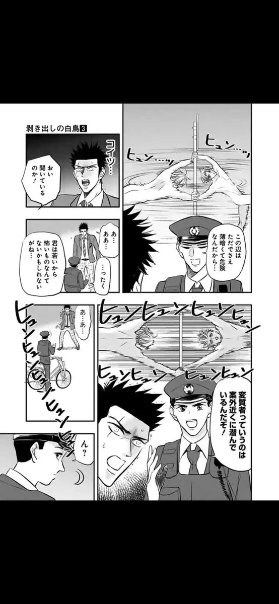 クッソ面白い漫画見つけた 