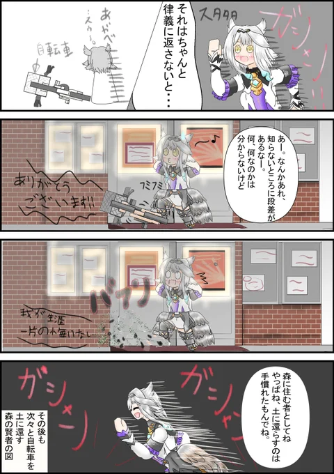先日神室町で自転車の盗難届が大量に届きました。
目撃者によりますと「羽根の生えた女の子が自転車を
土に還していた」などと意味不明な発言をしておりました。
昨日の配信で好きなシーンを4コマにさせていただきました!
#えまえっと 