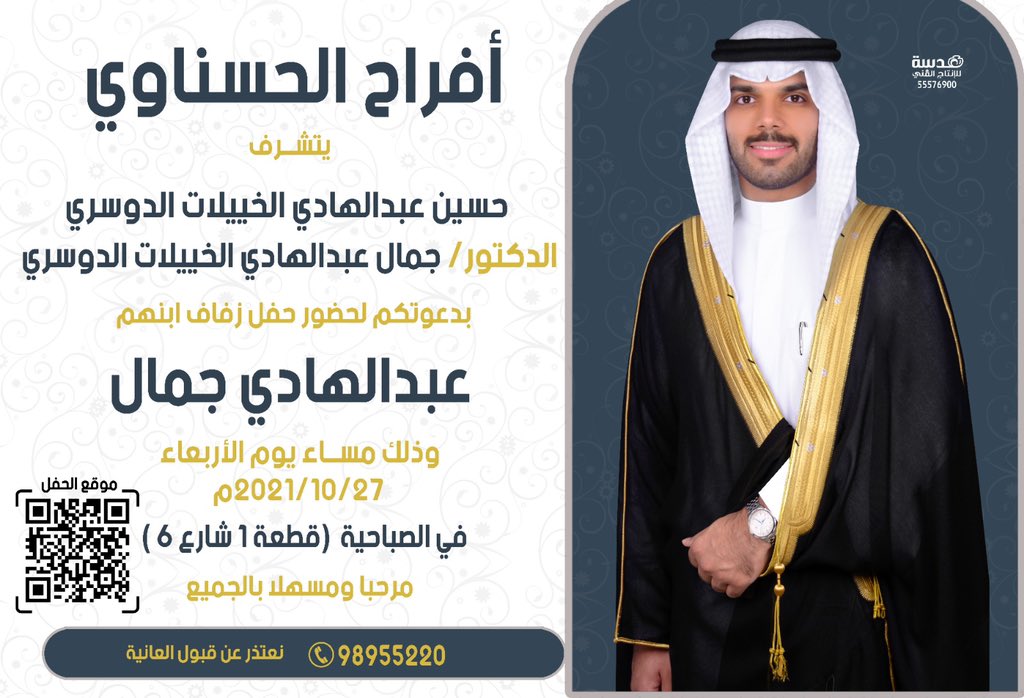 m_201x's tweet photo. أتشرف بدعوتكم لحضور
 حفل زفاف عبدالهادي اخوي
يوم الأربعاء الموافق
 27/10/2021 
مرحبا و مسهلا بالجميع

( موقع الحفل ) 
https://t.co/rbHSQ5nOHC https://t.co/HFfIt2YAqc