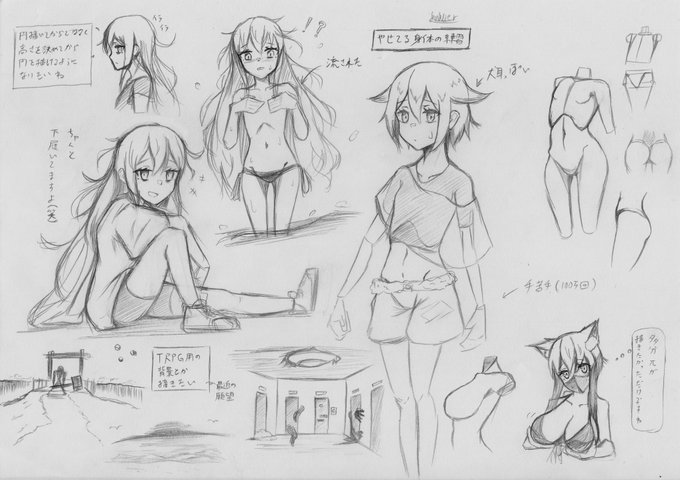 練習中に描いてた雑な落書き
(身体を知りたい) 