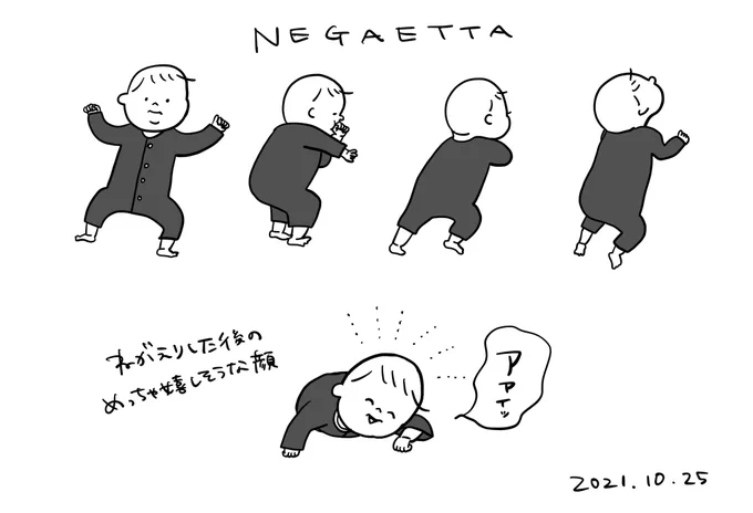 昨日の初寝返りから一日経ち、寝返りを完璧にマスターした次男。もうソファの上には置けません#むぴーの絵日記 