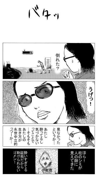 【再掲】呪われた最終電車
その2 