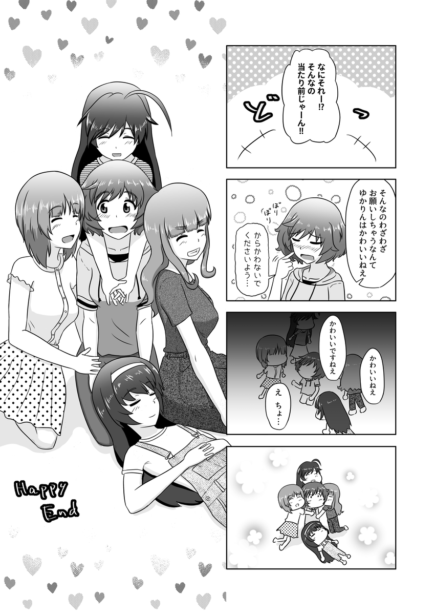 #今年も残りわずかなので今年一番伸びた絵を貼る
漫画だけど優花里誕のが一番伸びてくれたみたいです ありがとうございます
