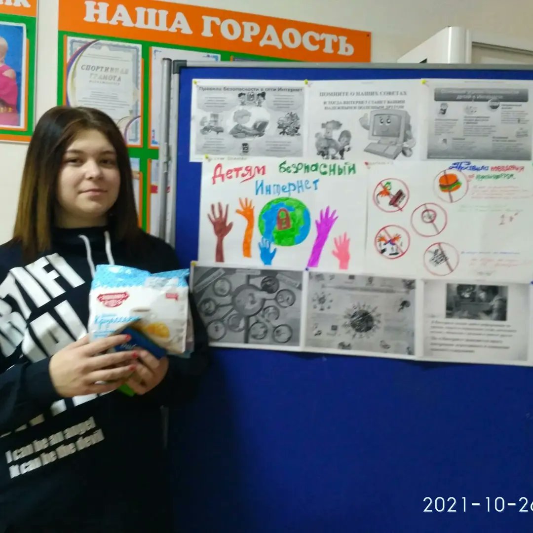 В ГКУ СО ЦП ДОПР СОЗВЕЗДИЕ наградили
победителей конкурса рисунков
" Правила поведения в сети Интернет"