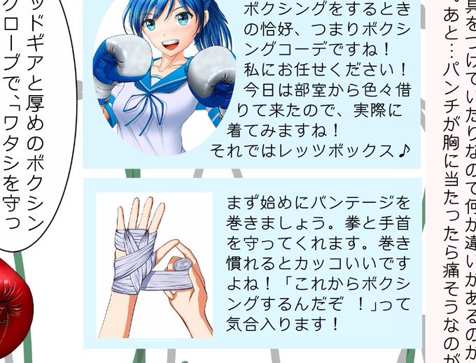 バンテージ描きましたφ(^o^)
まだ下書きですが、記事に配置したくなっちゃって(^^) https://t.co/5eSCIxl6eK 