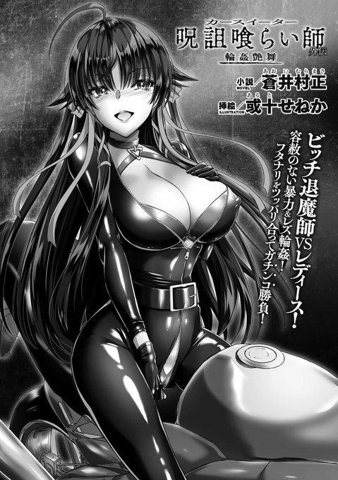 9月発売
『二次元ドリームマガジン Vol.116』掲載新作。
挿絵描き下ろし。
https://t.co/nVKxe5JGBJ 