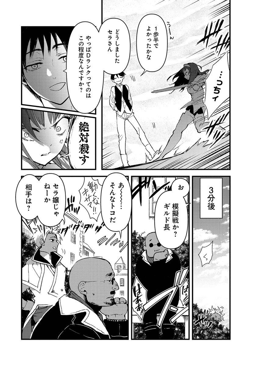 その11 