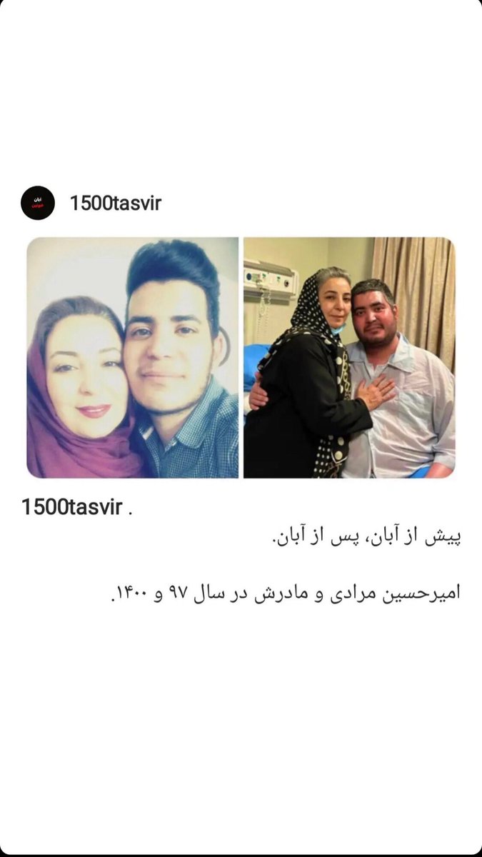 samrajabii's tweet photo. سه سالی که سی سال گذشت  #امیرحسین_مرادی https://t.co/XAIhPBRh3L