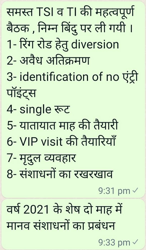 आज दिनांक 26-10-21 को समस्त TSI, TI (सर्किल) की निम्नांकित बिंदुओं पर बैठक की गई । @dmvaranasi2016 <a href="/varanasipolice/">POLICE COMMISSIONERATE VARANASI</a> <a href="/SatishBharadwaj/">A. Satish Ganesh🇮🇳</a> @journalist_pkt <a href="/SudhirMisraNBT/">सुधीर मिश्र Sudhir Misra</a> <a href="/girialld/">Dilip Giri</a> <a href="/sengarlive/">Gaurav Singh Sengar</a> <a href="/arshadorient/">arshad alam</a>