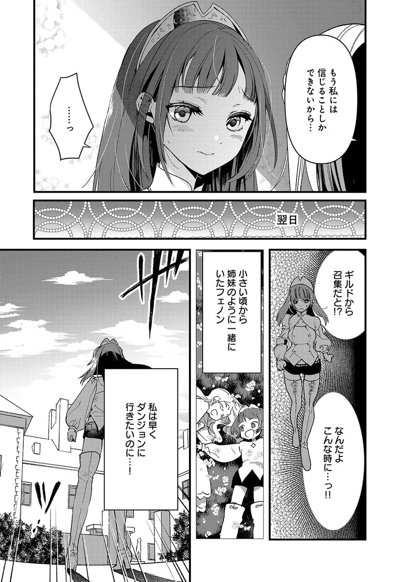 その8 