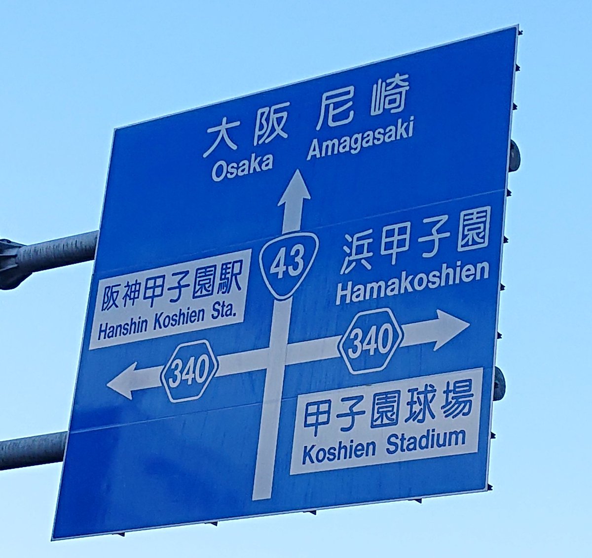 高校野球 Or 熱闘 Or 甲子園 Twitter Search