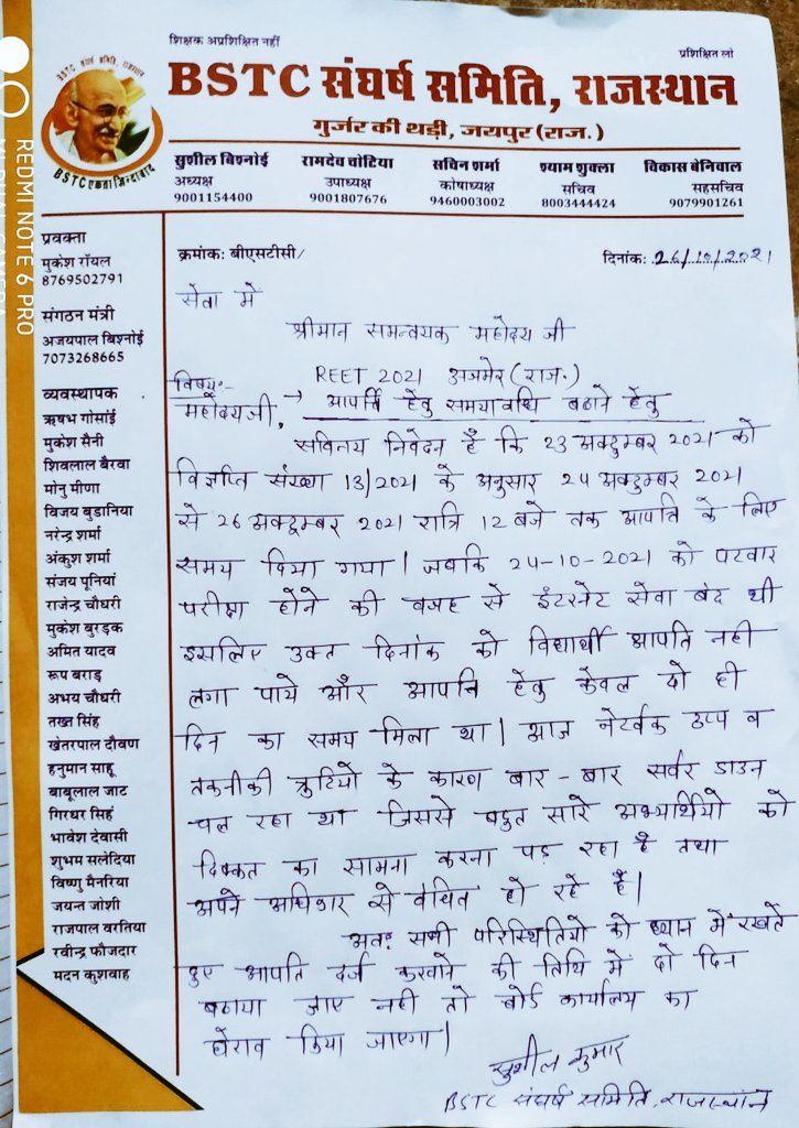 ShivlalLalsot07's tweet photo. साथियों आपत्ति लगाने की तिथि को आगे बढ़ाने के लिए माध्यमिक शिक्षा बोर्ड को अधिक से अधिक मेल करो !!
Mail id :- Reetbser@gmail.com
@ShivlalLodwal
@Mahendra_SFI_RJ https://t.co/wjDWF6wD9m