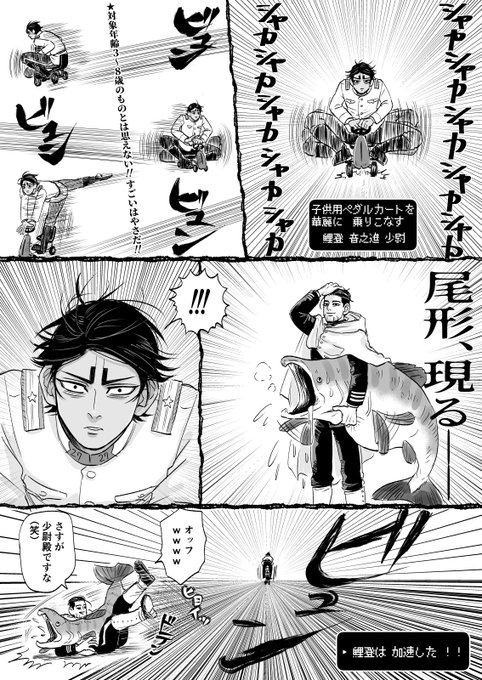ブサイクさかなと四輪車! 
