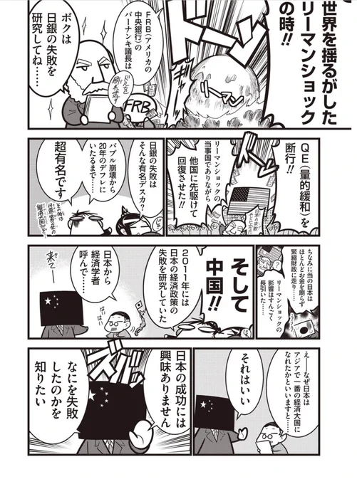 ばら撒きしなかったから問題になったのに………未だにそんな認識なのか…… https://t.co/Kw7J0xEXVs 