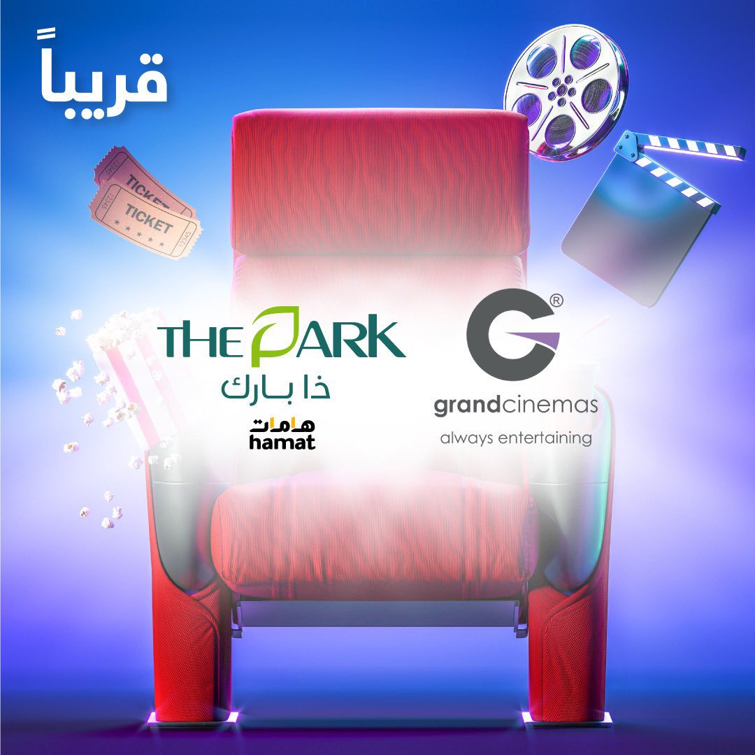 حجز سينما الطائف
