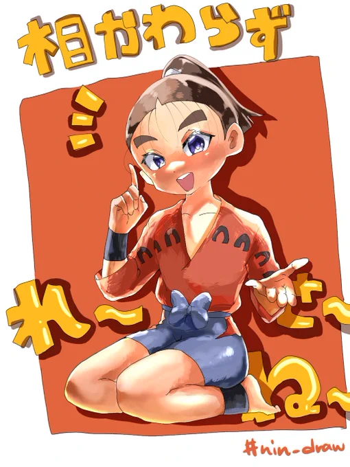 #nin_draw れ〜せ〜ね〜〜!!! 