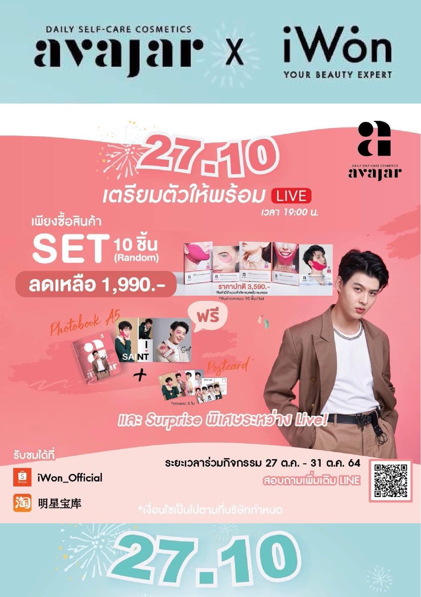 Trend4S's tweet photo. พรุ่งนี้ขอจองคิวคุณแม่ๆหมิงเอ๋อและแฟนๆน้องเซ้นต์ทุกคนเลย🤍เข้ามาร่วมจอยไลฟ์กับน้องกันเยอะๆน้า~มาส่งกำลังใจในแฮชแท๊กพร้อมกันนะครับ♡

🔤 SAINTSUP X AVAJARIWON
📈 #.SaintavajarxIwon
📆 27-10-21
⏰ 06:30 PM(BKK)​
📺Shopee iwon_official

See ya krub~😚
#Saint_sup #MingEr
#Trend4saint https://t.co/m6AHnGeeAh