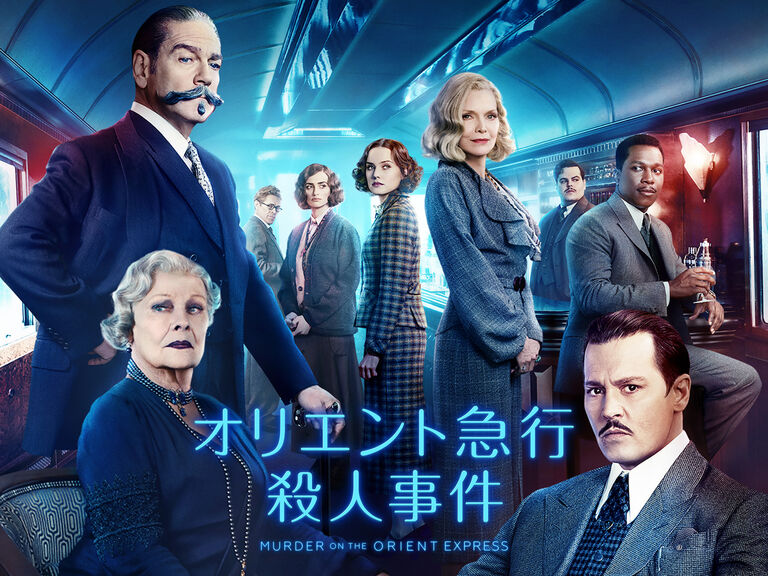 オリエント急行殺人事件 映画 最新情報まとめ みんなの評価 レビューが見れる ナウティスモーション 7ページ目