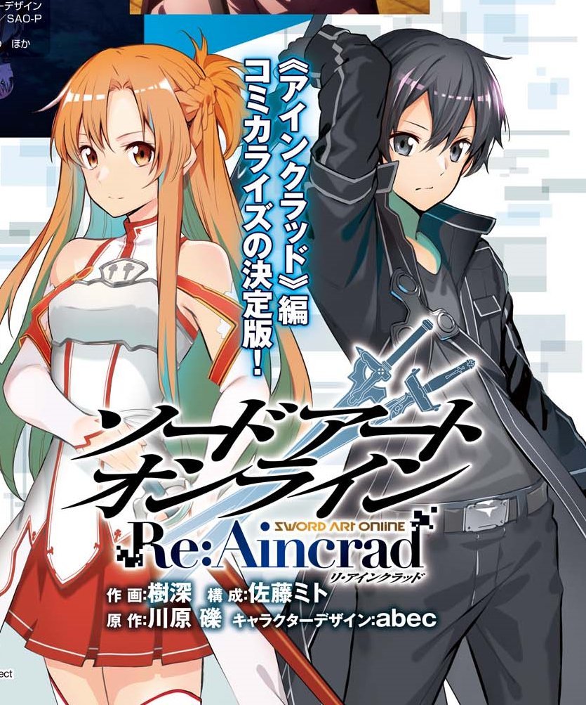 Sword Art Online Manga: Sword Art Online: Aincrad (Manga