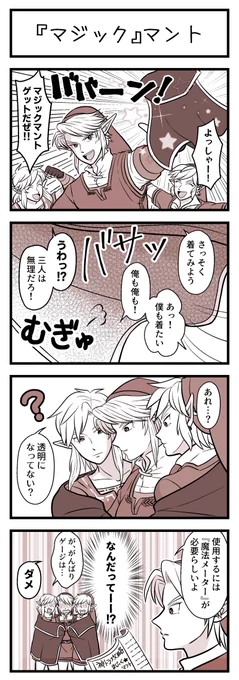 魔力有り→時オカ😄
魔力無し→ブレワイ、スカウォ、トワプリ😂 