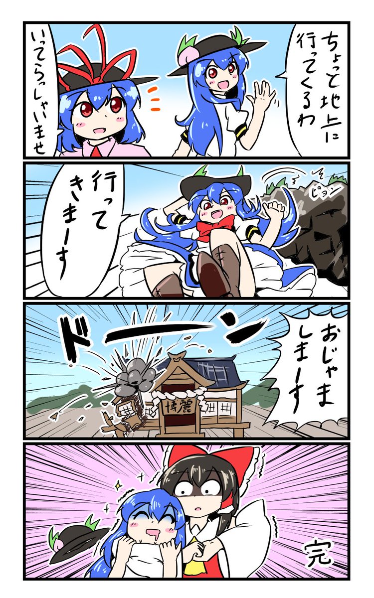 【東方の4コマ】20191105
落ちろ!(KBTIT) 