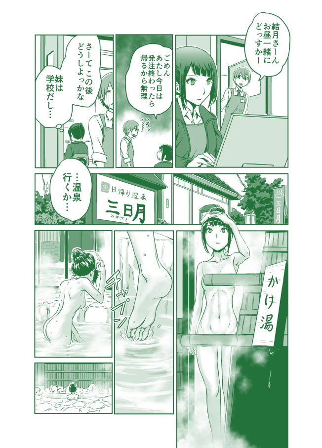 貞清カズヒコ Sadak14 さんの漫画 258作目 ツイコミ 仮