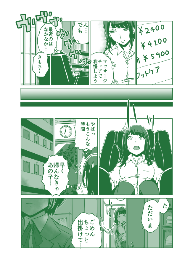 お風呂弐(再放送) 
