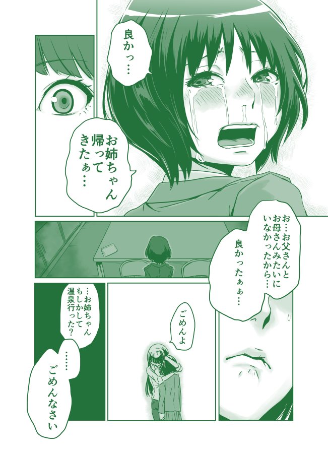 お風呂弐(再放送) 